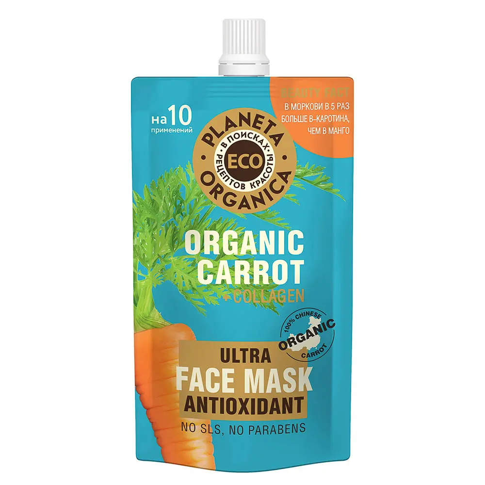 Маска для лица антиоксидантная Planeta Organica ECO Organic carrot, 100мл - #1