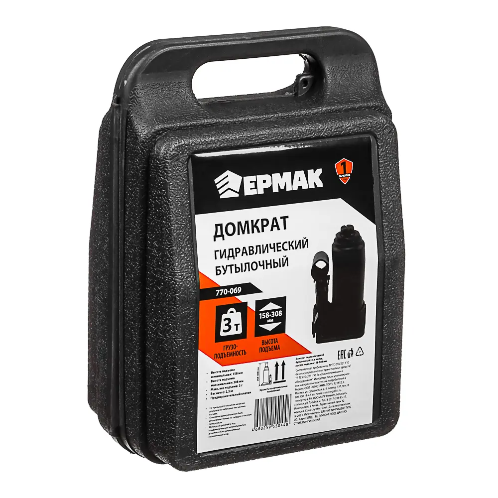 ЕРМАК Домкрат гидравлический бутылочный 2 т, в кейсе высота подъема 158-308мм - #8