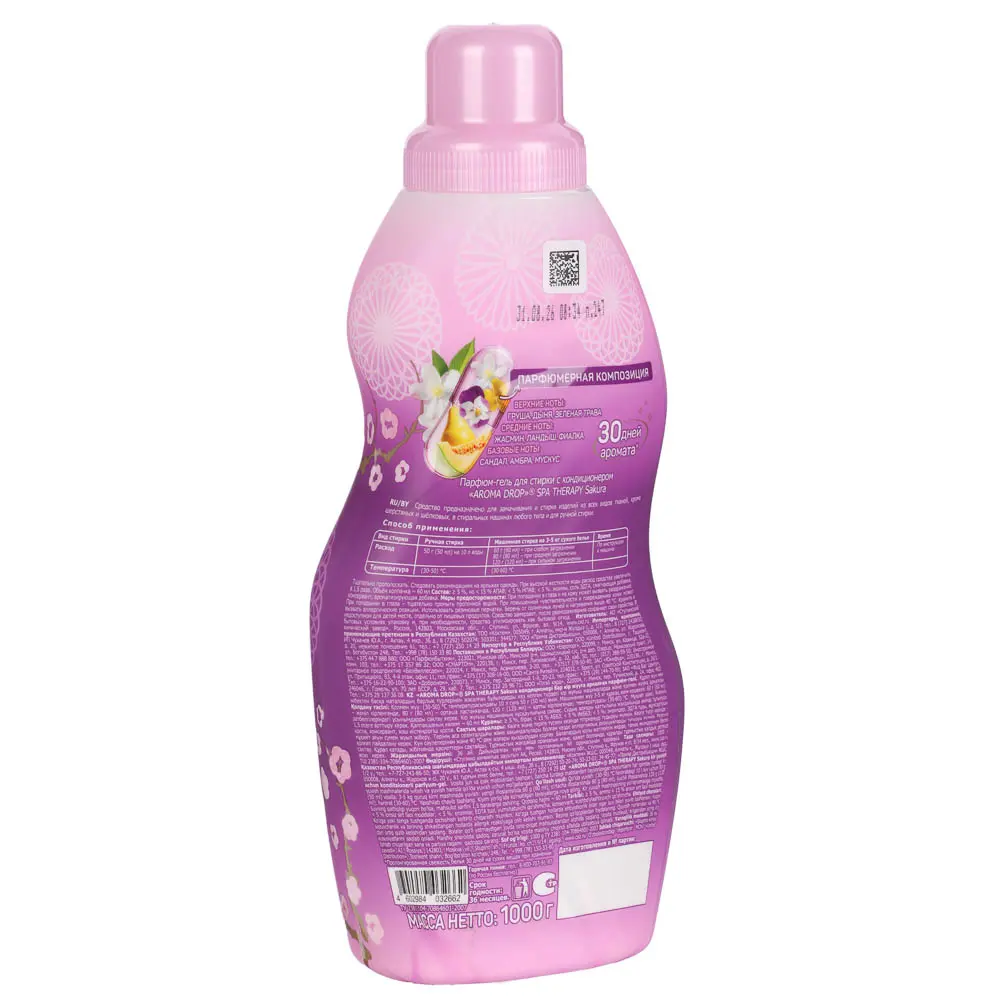 Парфюмированный гель для стирки AROMA DROP SPA THERAPY 2в1 с кондиционером Sakura, 1000г - #4