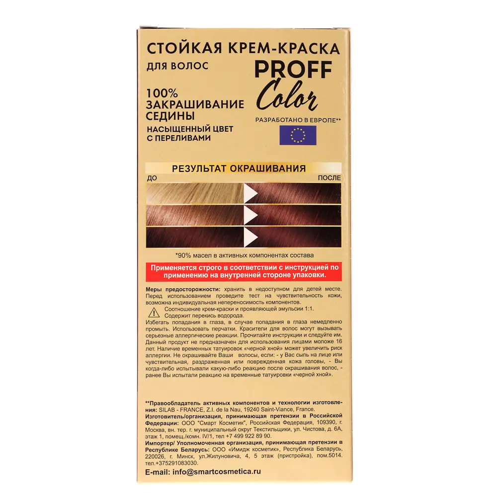 Краска для волос PROFF Color Насыщенный каштан, 115мл - #5