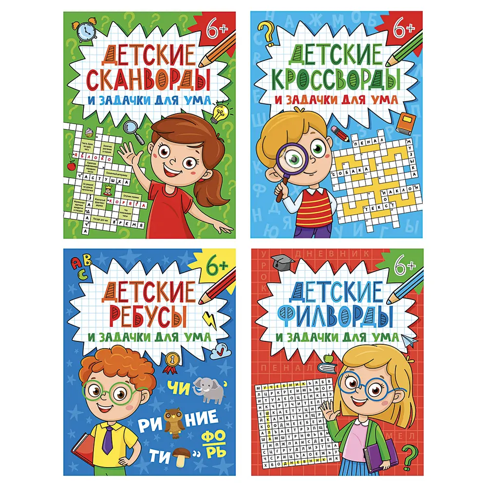 Книга "Детские кроссворды и задачки для ума", 16,3х21,5 см, 32 стр., в ассортименте - #1
