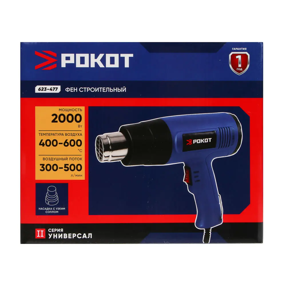 РОКОТ Фен строительный 2000Вт, 400/600градусов - #13