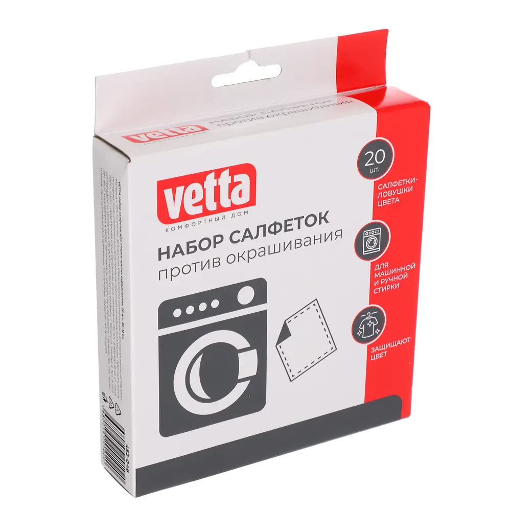 Салфетки против окрашивания тм VETTA, 25х12см, 20шт - #2