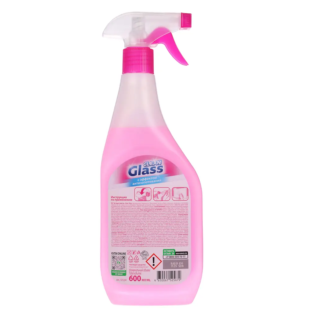Чистящее средство для стекол, пластика и зеркал GRASS Clean Glass Лесные ягоды, п/б, 600мл - #4