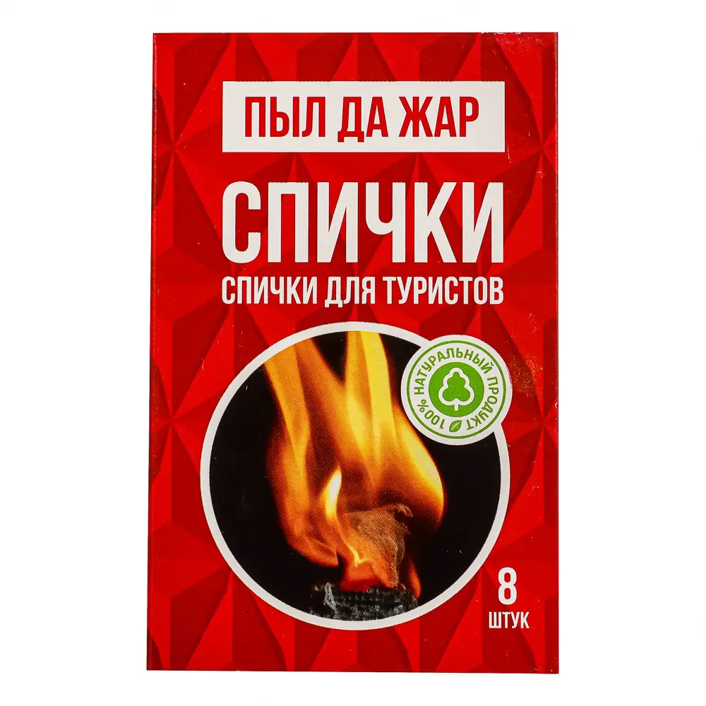 ПЫЛ ДА ЖАР Спички Туристические, 8 шт - #1