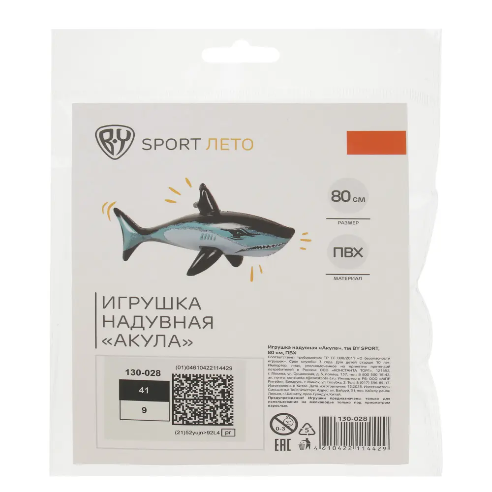 Игрушка надувная "Акула", тм BY SPORT, 80см, ПВХ - #4