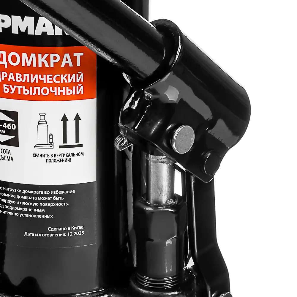 ЕРМАК Домкрат гидравлический бутылочный 10 т, высота подъема 205-390мм - #5