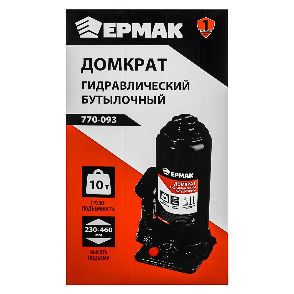 ЕРМАК Домкрат гидравлический бутылочный 10 т, высота подъема 205-390мм - #9
