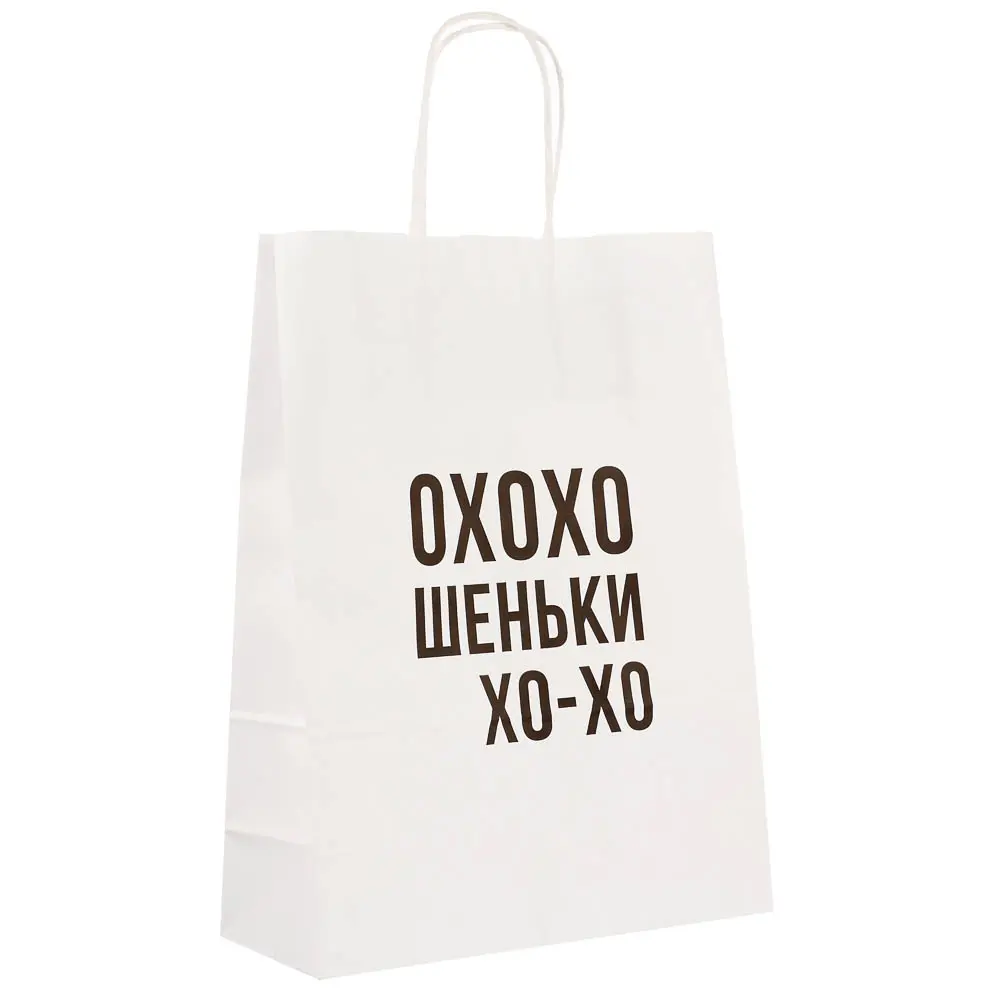 Пакет подарочный с надписями, белый, L 24x10,5x32см, 5 в асс - #8