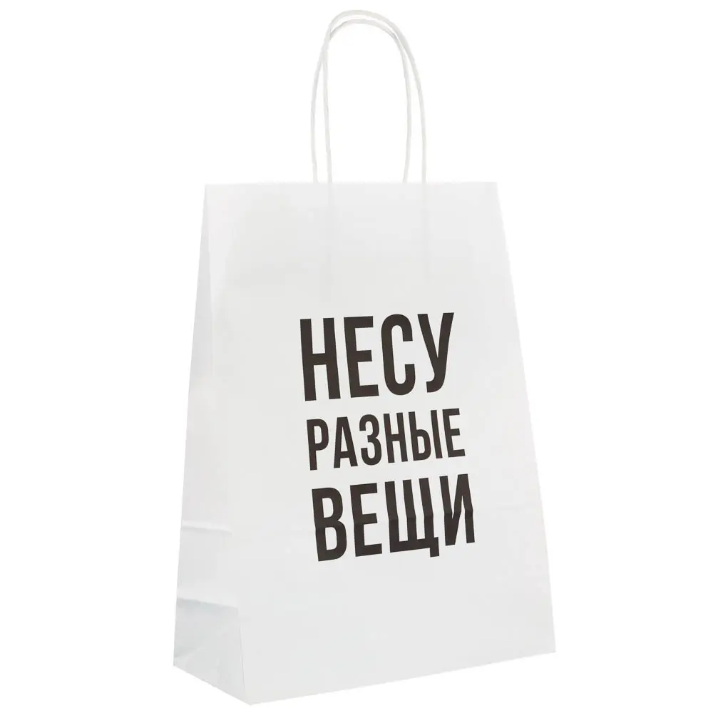 Пакет подарочный с надписями, белый, L 24x10,5x32см, 5 в асс - #9