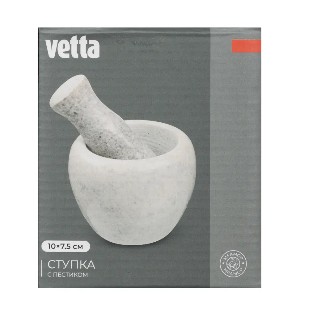 VETTA Ступка с пестиком, 10x7,5см, мрамор, 3 цвета - #12
