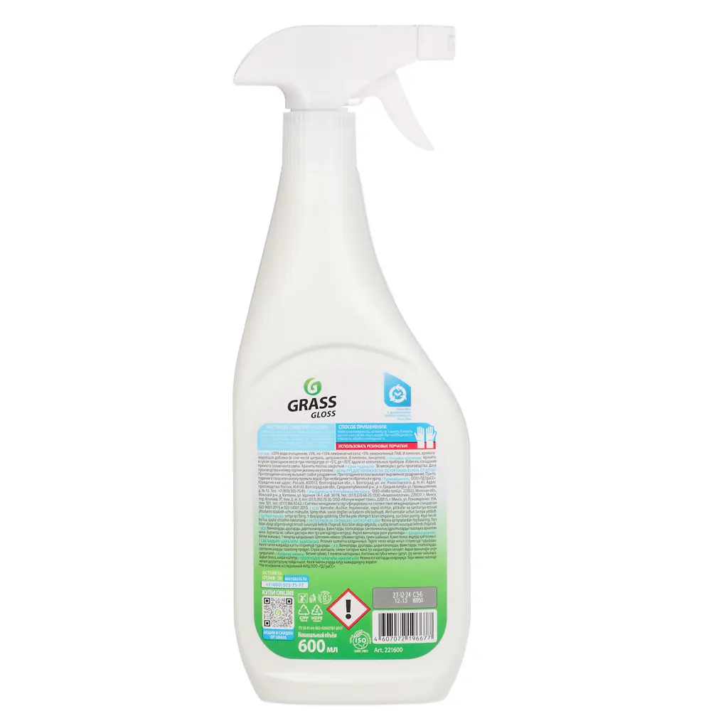 Чистящее средство для ванной комнаты GRASS Gloss, п/б, 600мл - #6