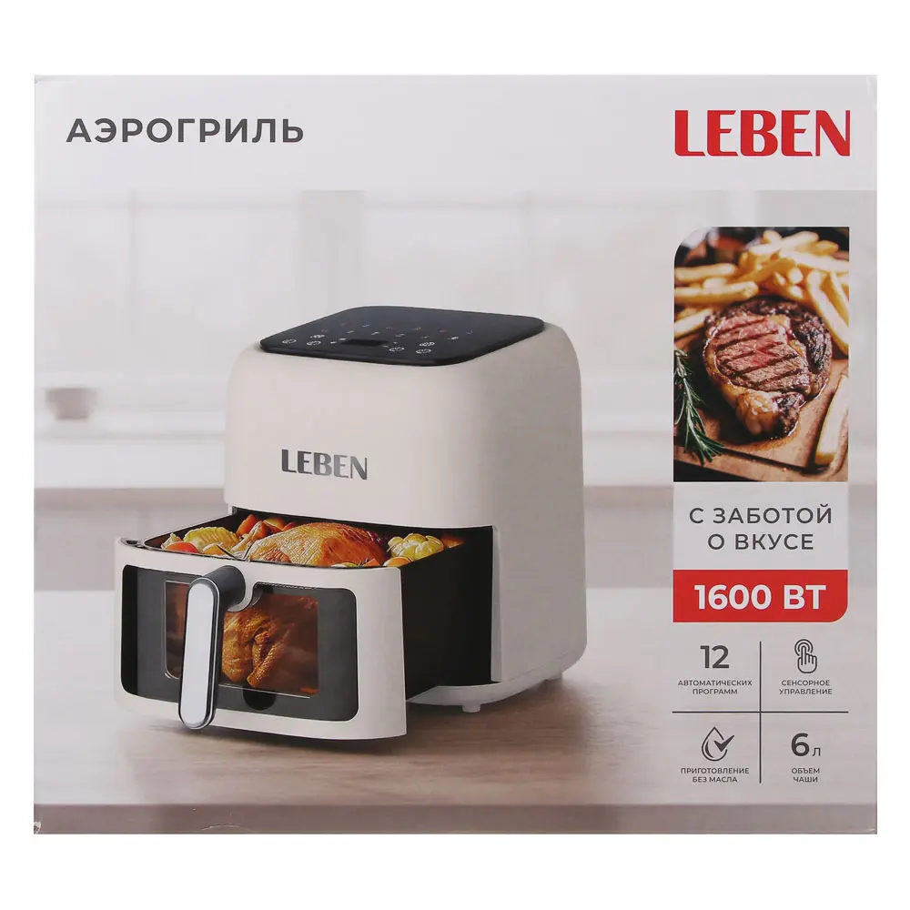 Аэрогриль тм LEBEN 6л, 1600Вт, 220в, 12 программ, бежевый - #8