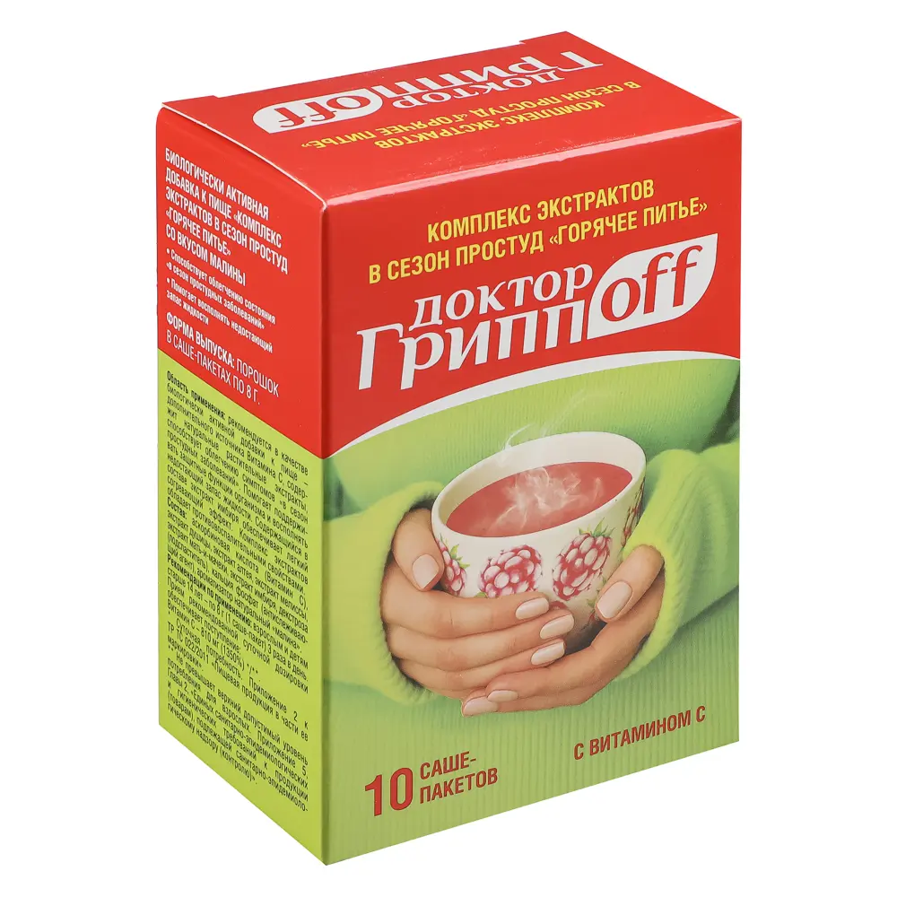 БАД к пище Комплекс экстрактов в сезон простуд "Горячее питье" малина, 10 саше пакетов по 8г - #1