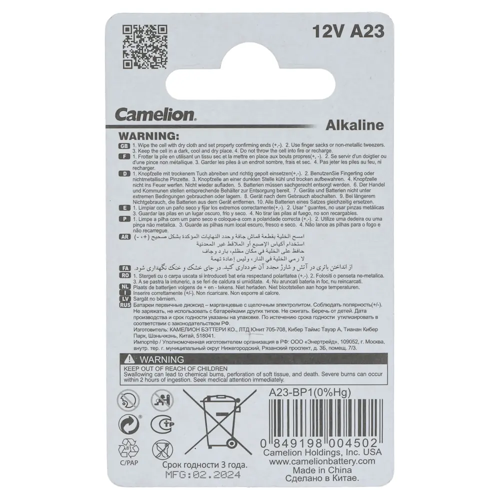 Батарейка LR 23A BL-1, A23-BP1, Camelion 12В - #6