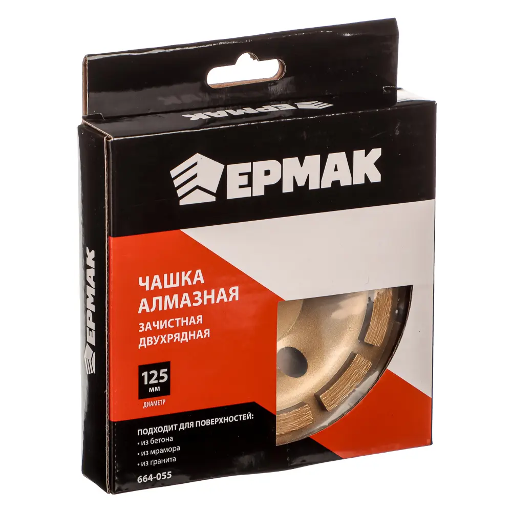ЕРМАК Чашка алмазная зачистная двухрядная 125мм. - #2