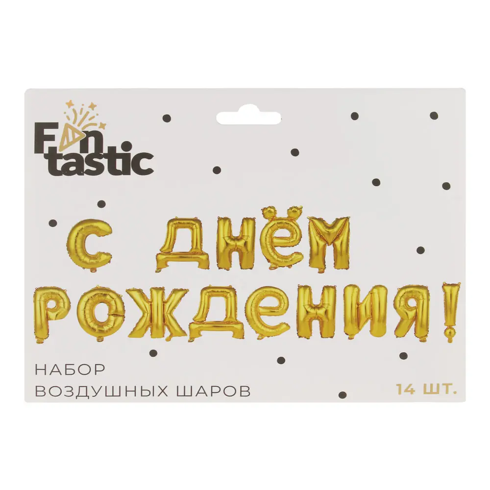 Шар воздушный формовой тм Fntastic, фольгированный С ДНЕМ РОЖДЕНИЯ, 16" 2 цвета (золото, серебро) - #4