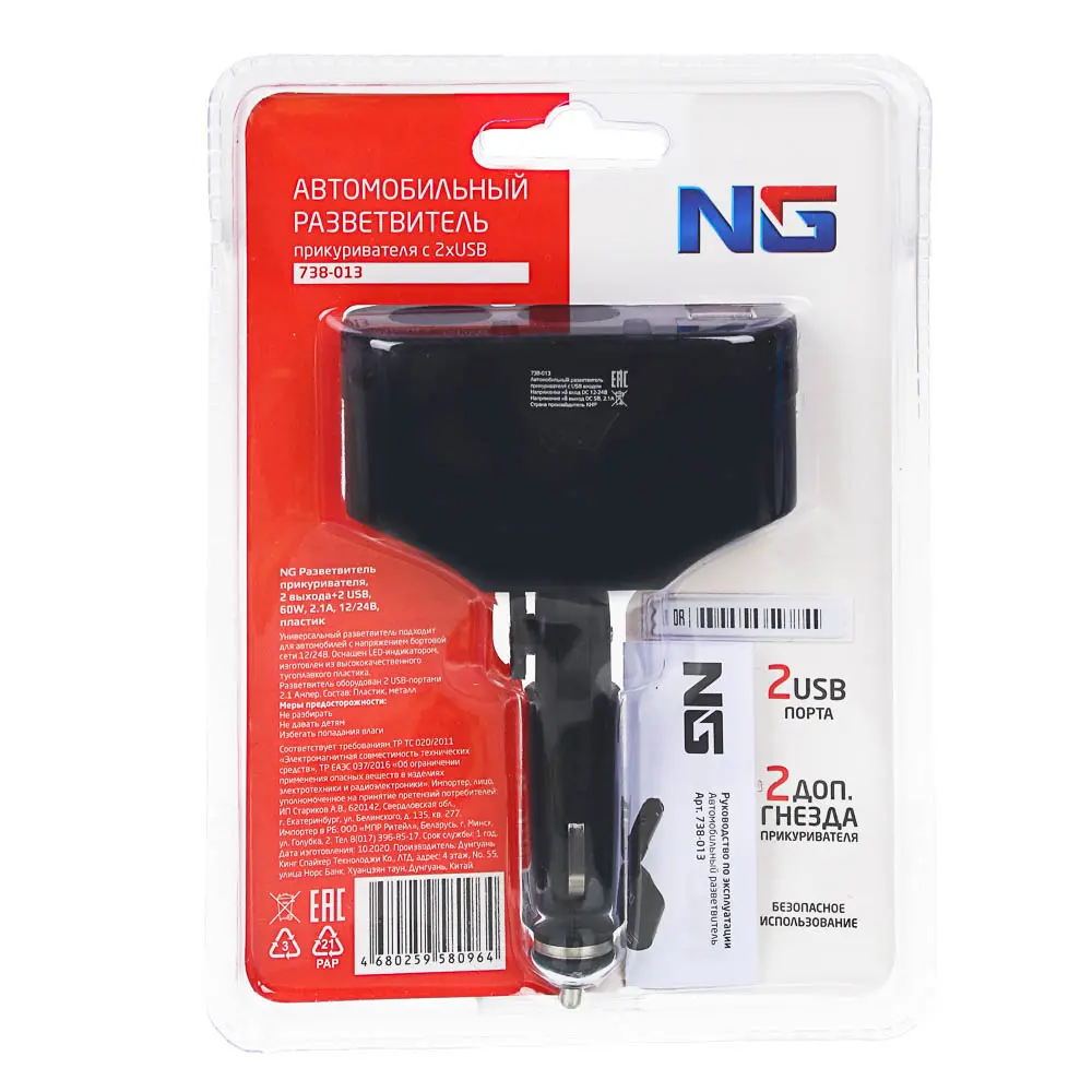 NG Разветвитель прикуривателя, 2 выхода +2 USB, 60 W, 2.1А, 12/24В,  пластик - #2