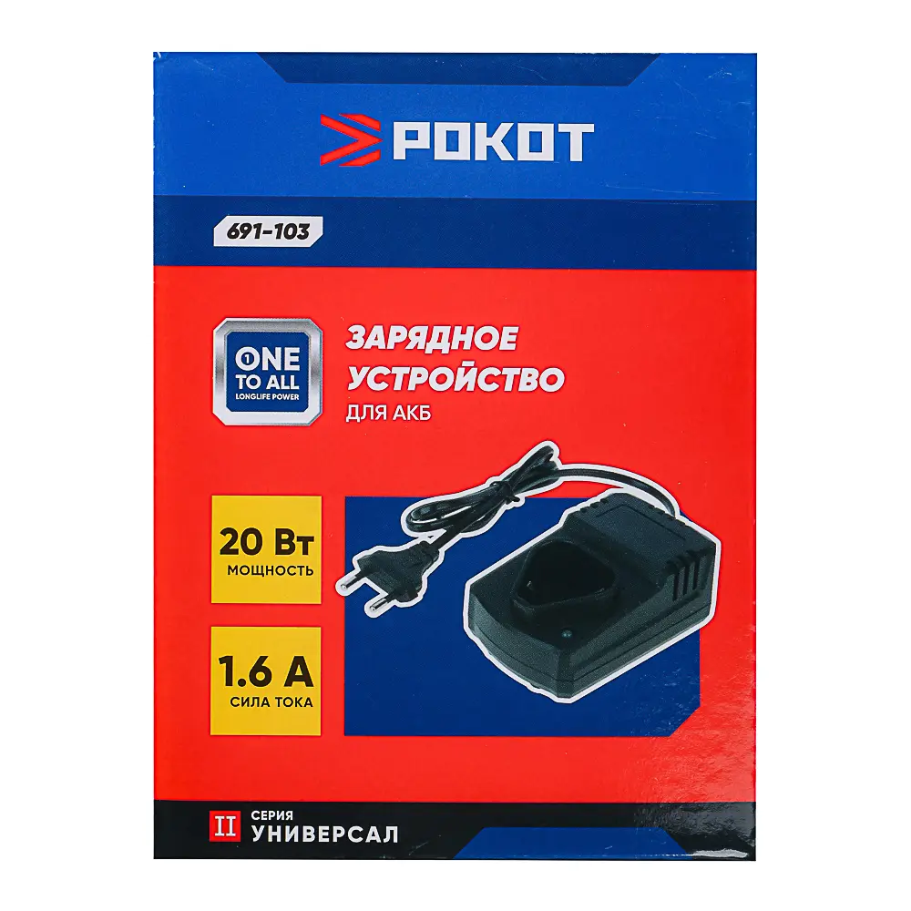 РОКОТ Зарядное устройство для АКБ 12В, Li-ion - #5