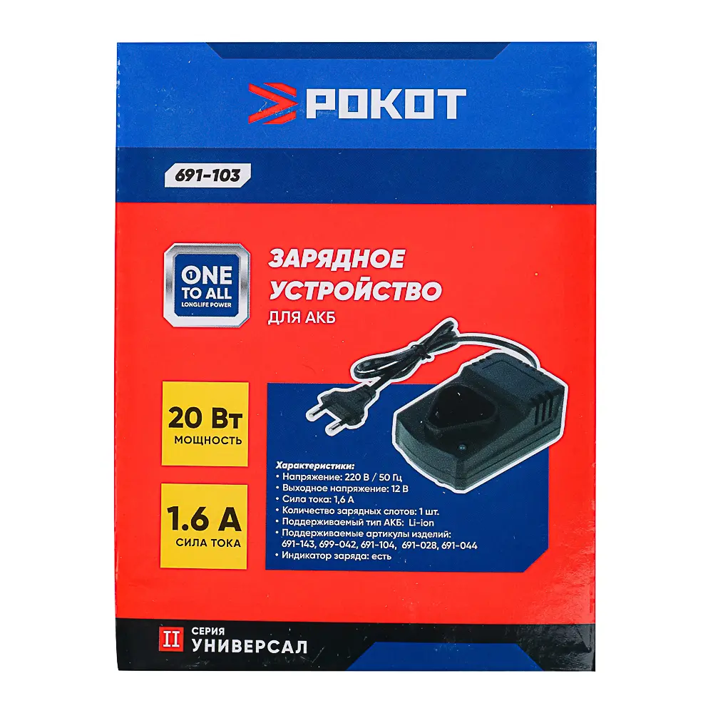 РОКОТ Зарядное устройство для АКБ 12В, Li-ion - #6