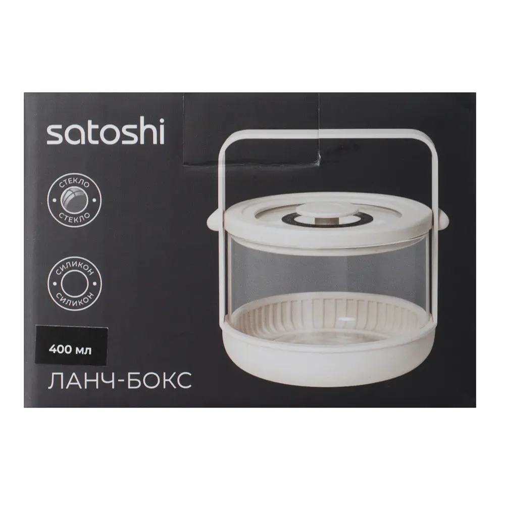 Контейнер ланч-бокс тм SATOSHI 400 мл, боросиликатное стекло, силикон - #8