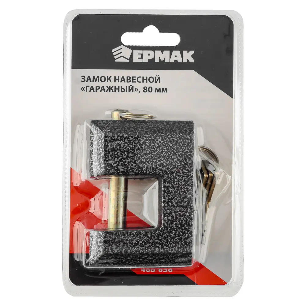 ЕРМАК Замок навесной "Гаражный" 80мм - #1