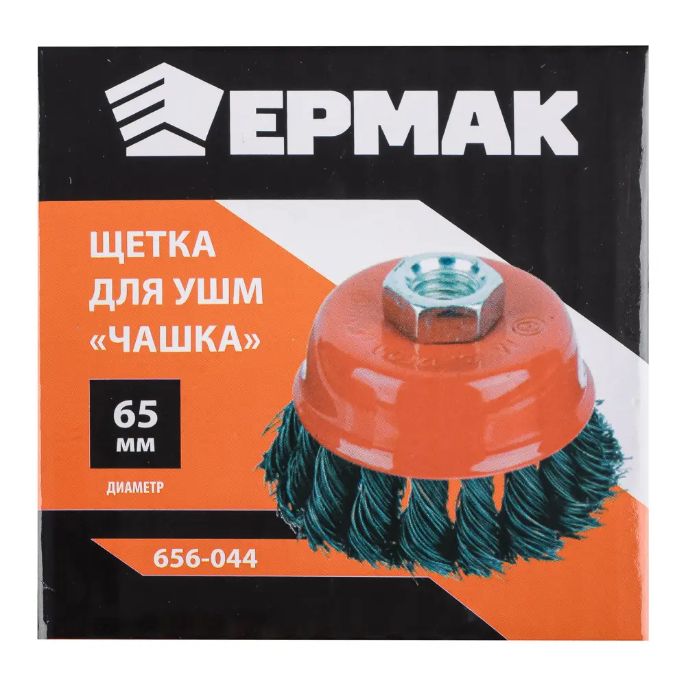 ЕРМАК Щетка металл. для УШМ 65мм/М14 крученая (чашка) - #6