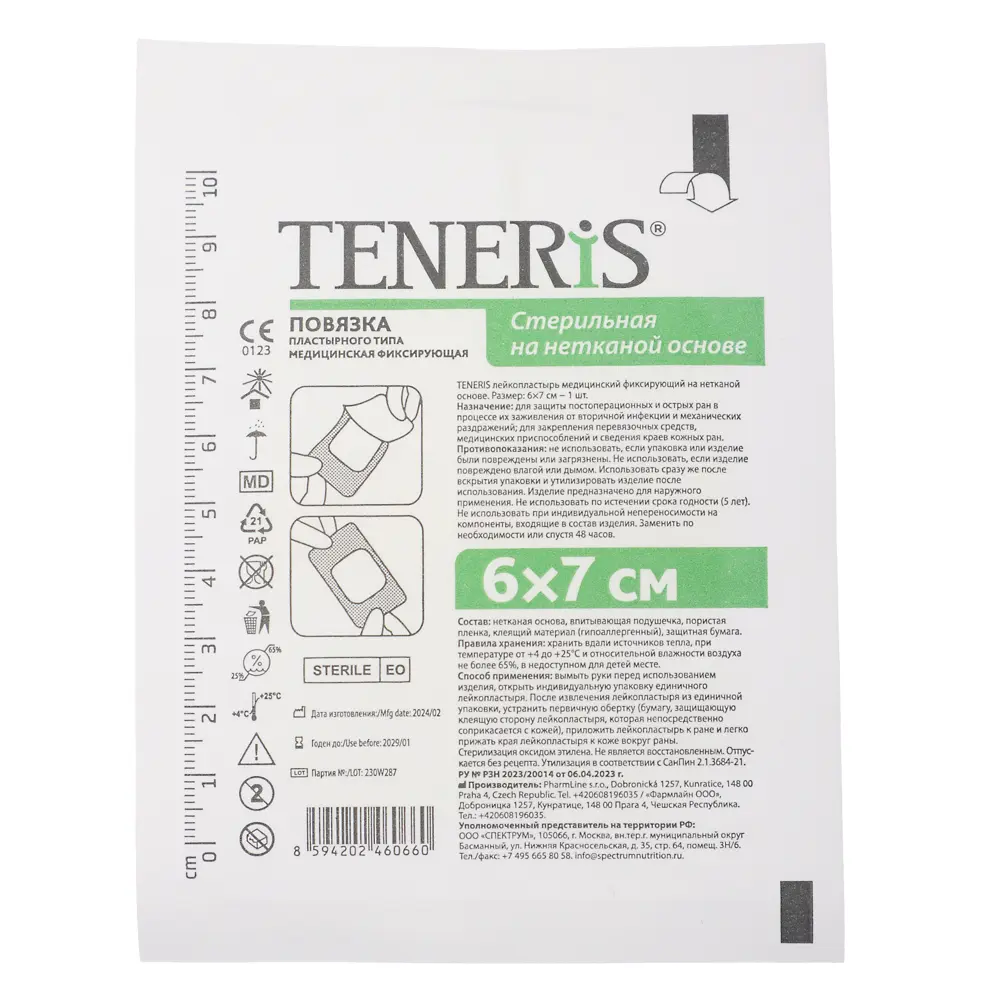 Лейкопластырь TENERIS медиц,фикс,на нетк.основе, 6x7 см, 1 шт. - #1