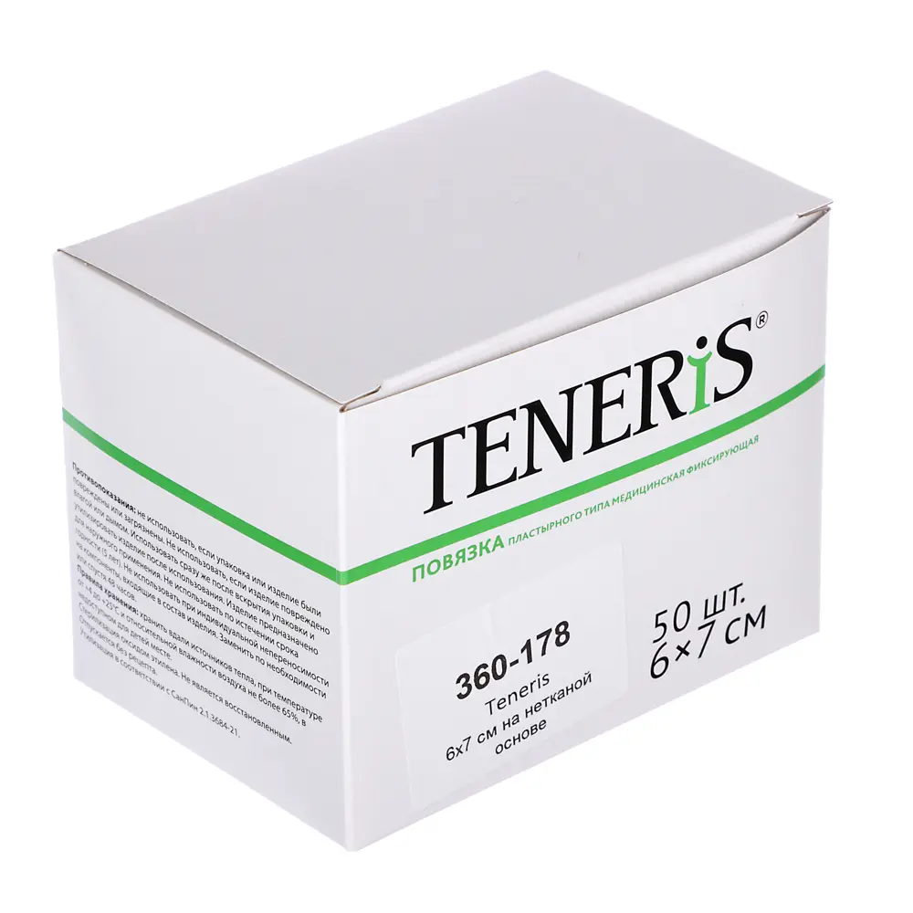 Лейкопластырь TENERIS медиц,фикс,на нетк.основе, 6x7 см, 1 шт. - #3