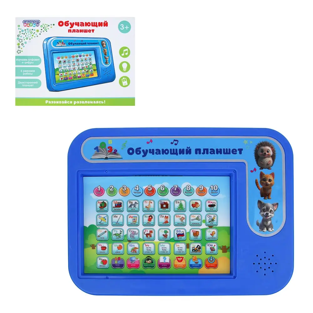 ИГРОЛЕНД Планшет обучающий с доской для рисования, звук, 3AA,ABS, 23х17х2см, 4 дизайна - #1