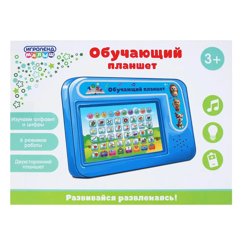 ИГРОЛЕНД Планшет обучающий с доской для рисования, звук, 3AA,ABS, 23х17х2см, 4 дизайна - #3