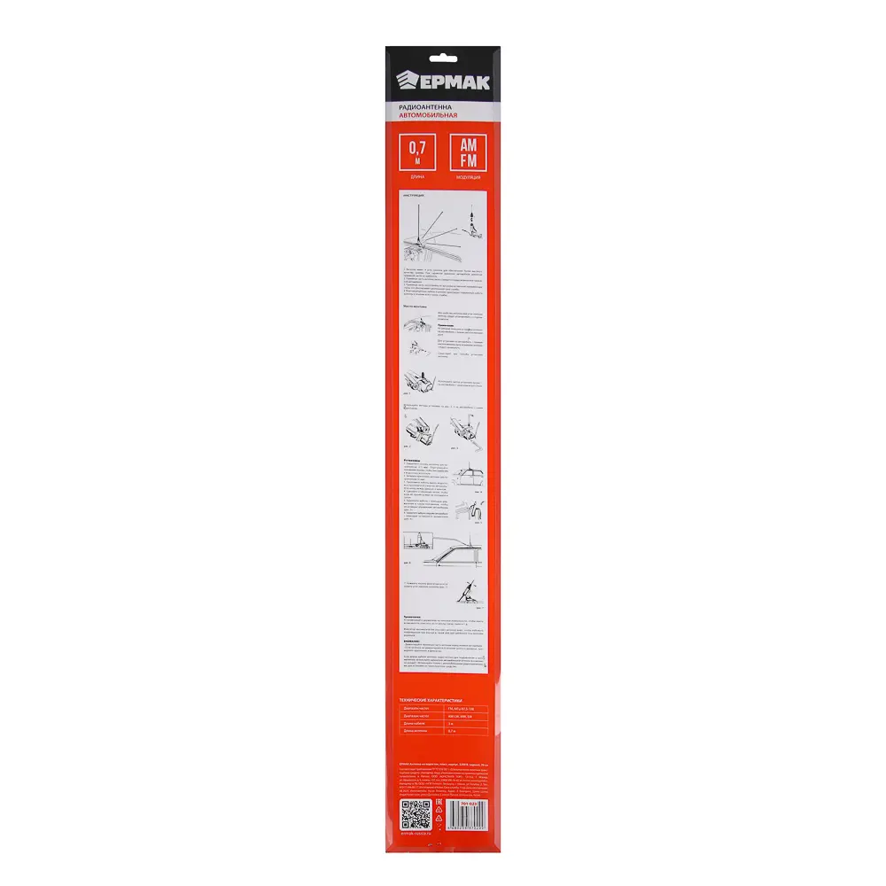 ЕРМАК  Антенна на водосток пласт. корпус 3200B, черный, 70см - #8