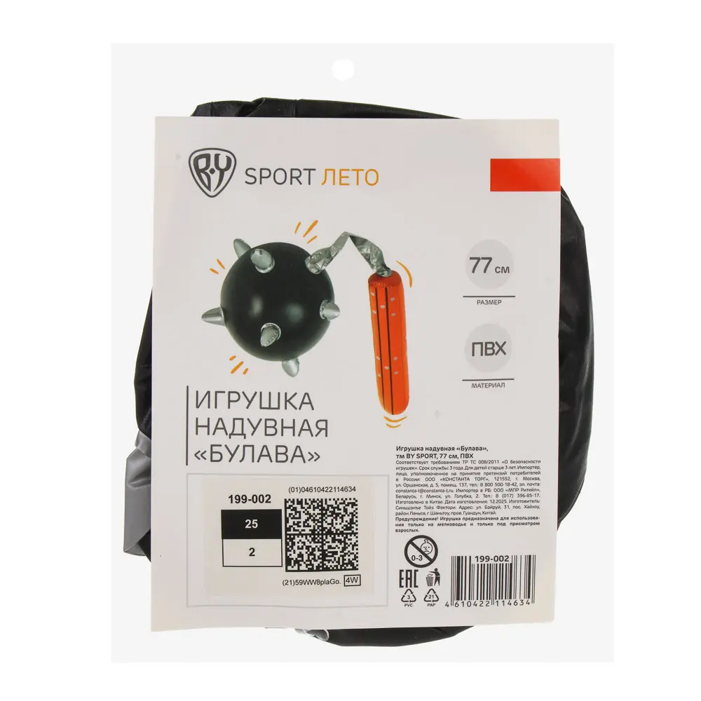 Игрушка надувная "Булава", тм BY SPORT, 77см, ПВХ - #3