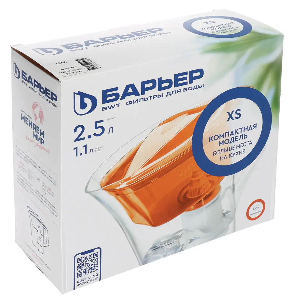 Фильтр-кувшин тм БАРЬЕР Гала, 2,5л, пластик - #8