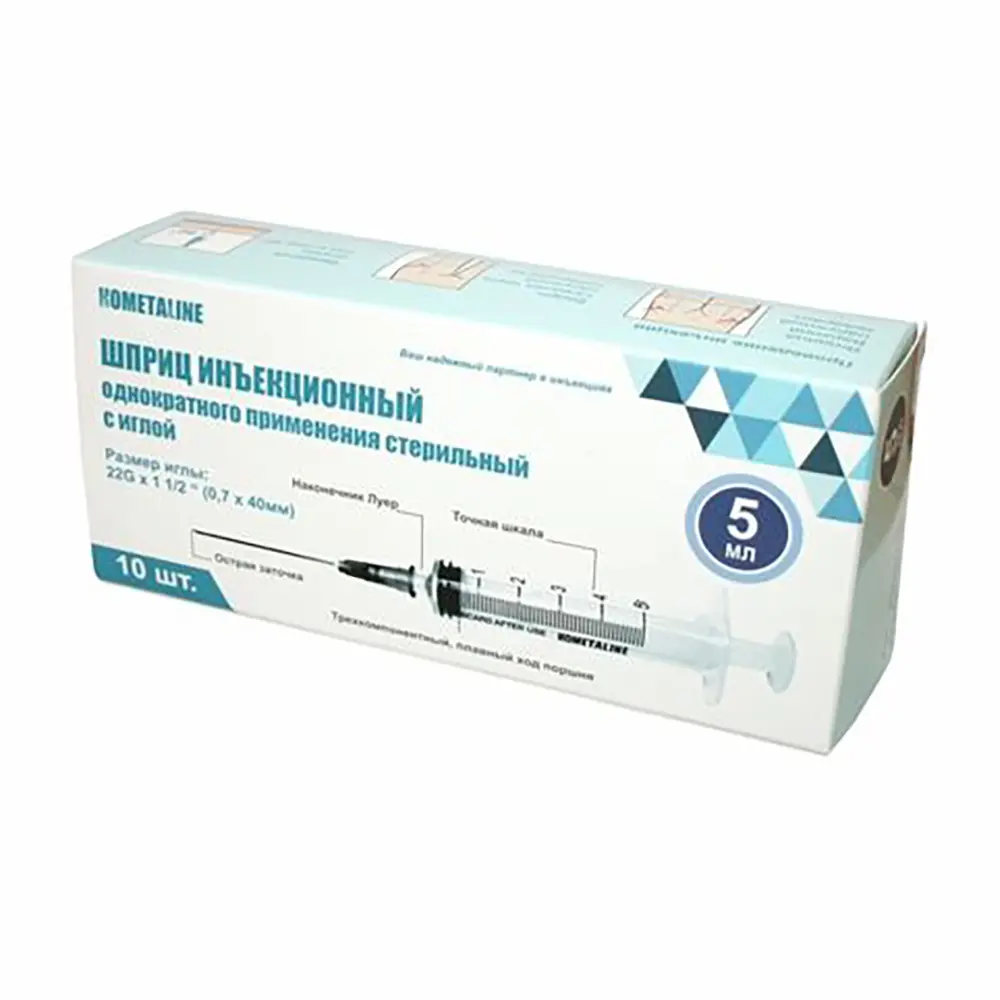 Шприц инъекционный КОМЕТАLINE Hoshin с иглой 0,7х40мм, 5мл*10шт - #1