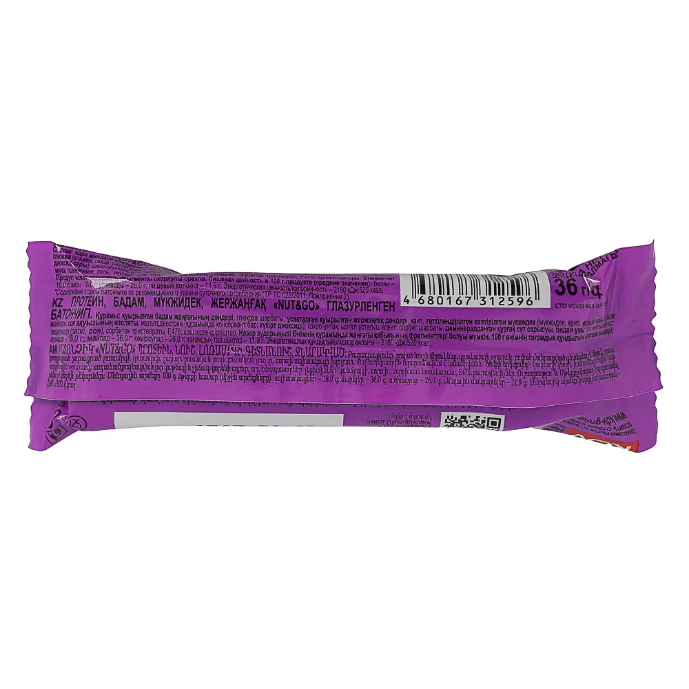 Батончик «Nut&Go» Protein миндаль, арахис, клюква, 36 г - #3