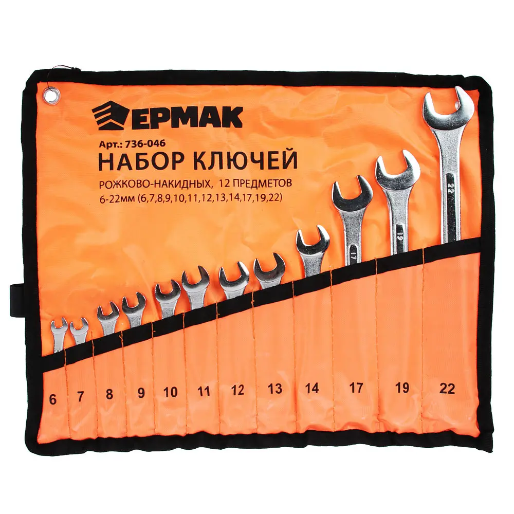 ЕРМАК Набор ключей рожково-накидных, 12 предм., 6-22мм, усиленные, в сумке - #1