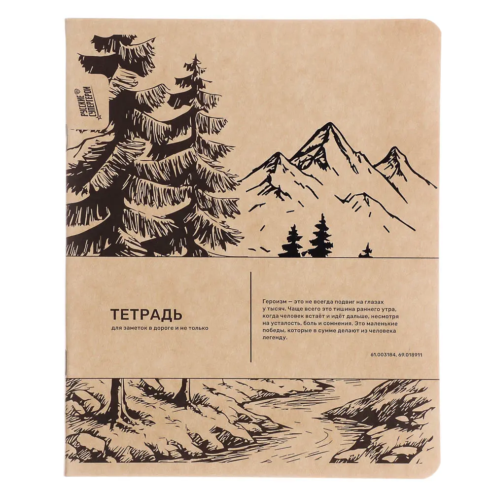 Тетрадь общая BY Русские Супергерои, формат А5, 48л. в клетку, на скобе, скруглен. углы, в ассортим. - #6