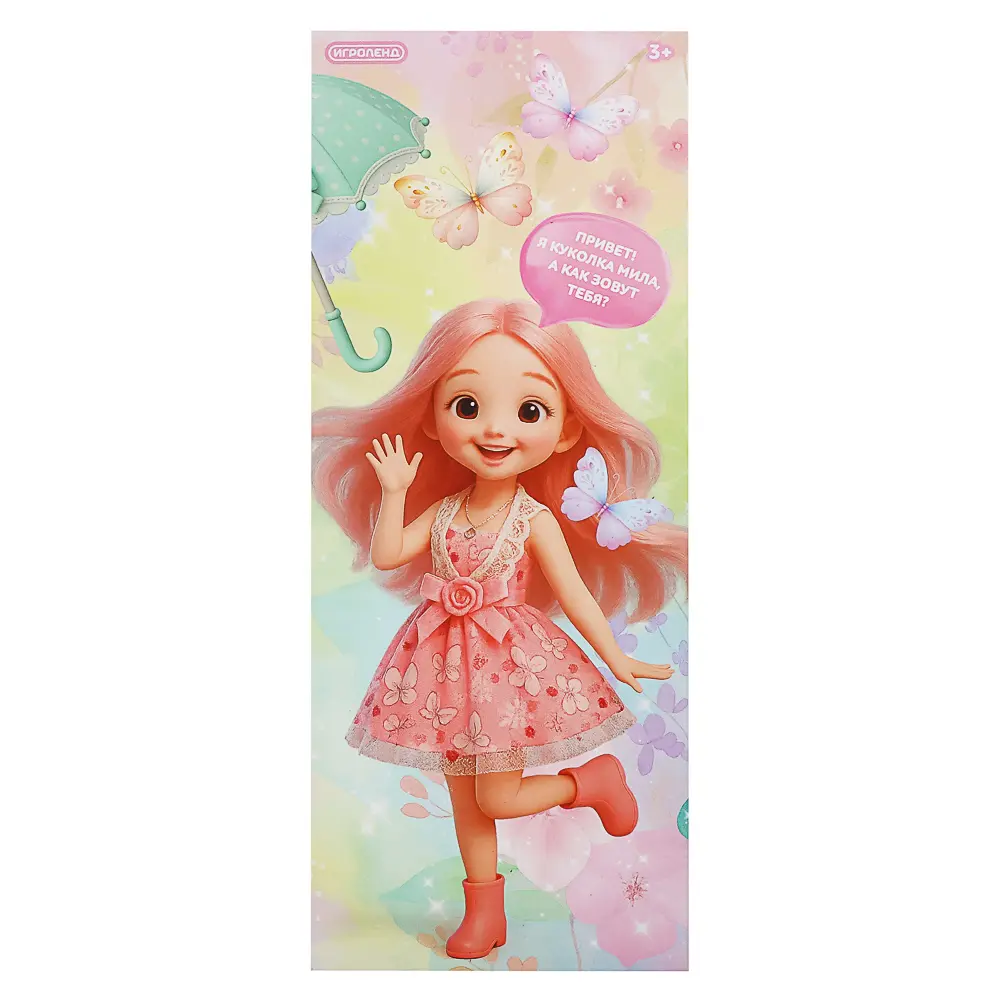 Кукла 25 см в летнем платье, PP, PVC, тм ИГРОЛЕНД - #25