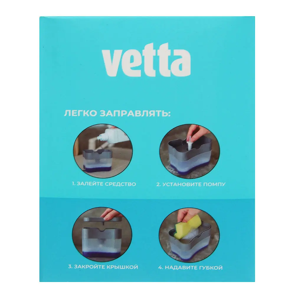 VETTA Дозатор для моющего средства с губкой, пластик, 14x9x11 см, серый - #11