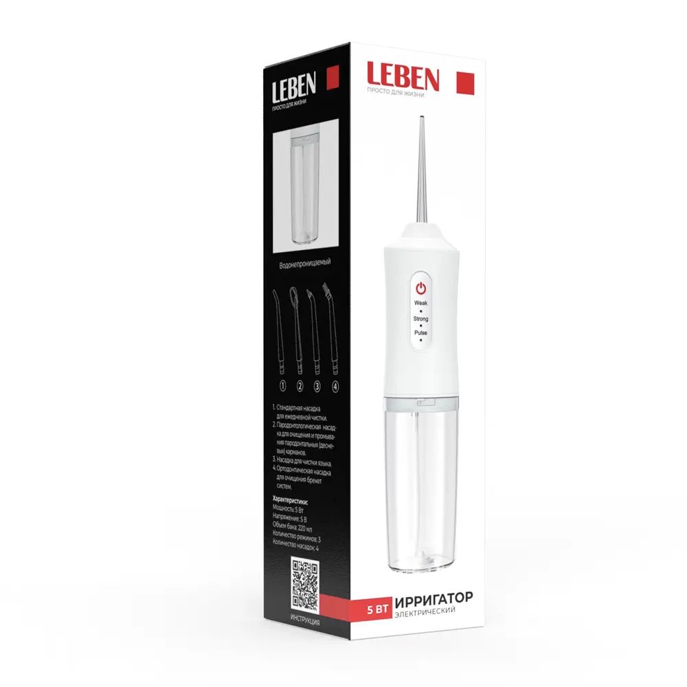 LEBEN Ирригатор, 5 Вт, 3 режима, 4 насадки в комплекте, USB-провод, белый - #2