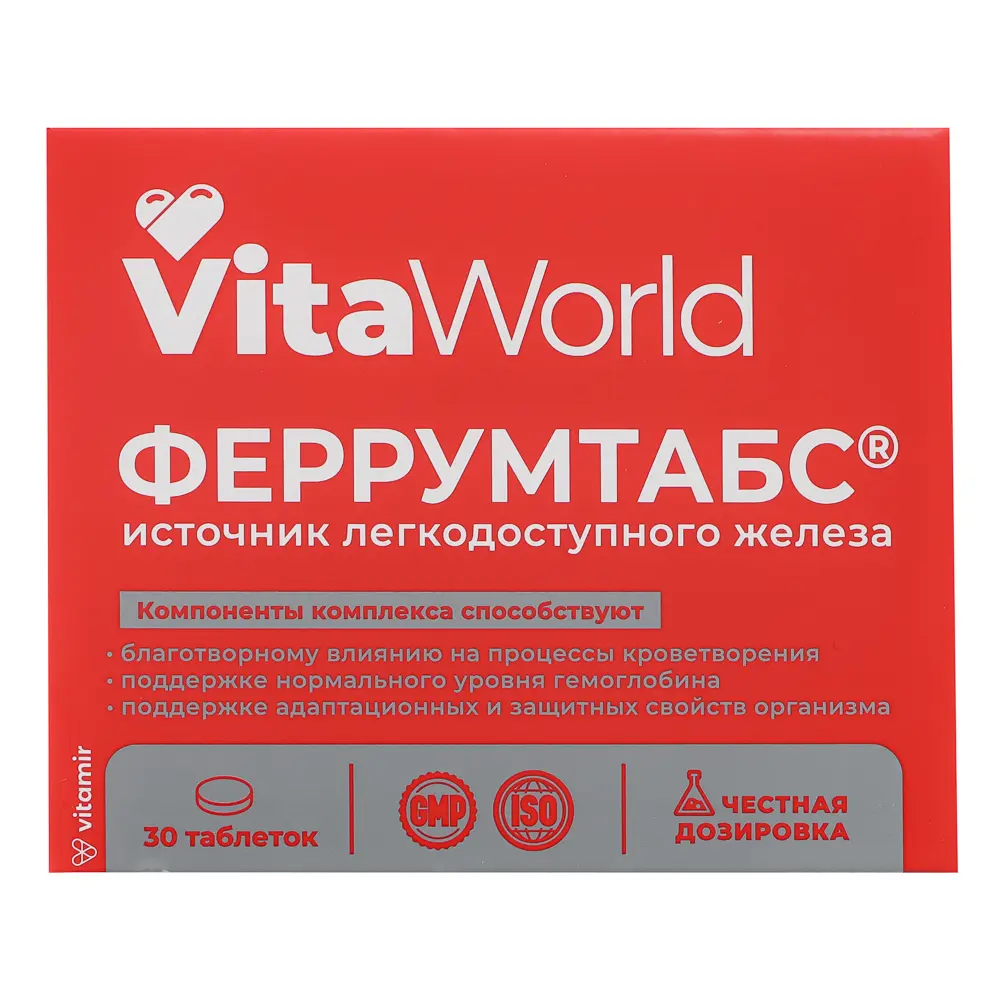 БАД Феррумтабс Железо Витамир Vitaworld, 30табл - #2