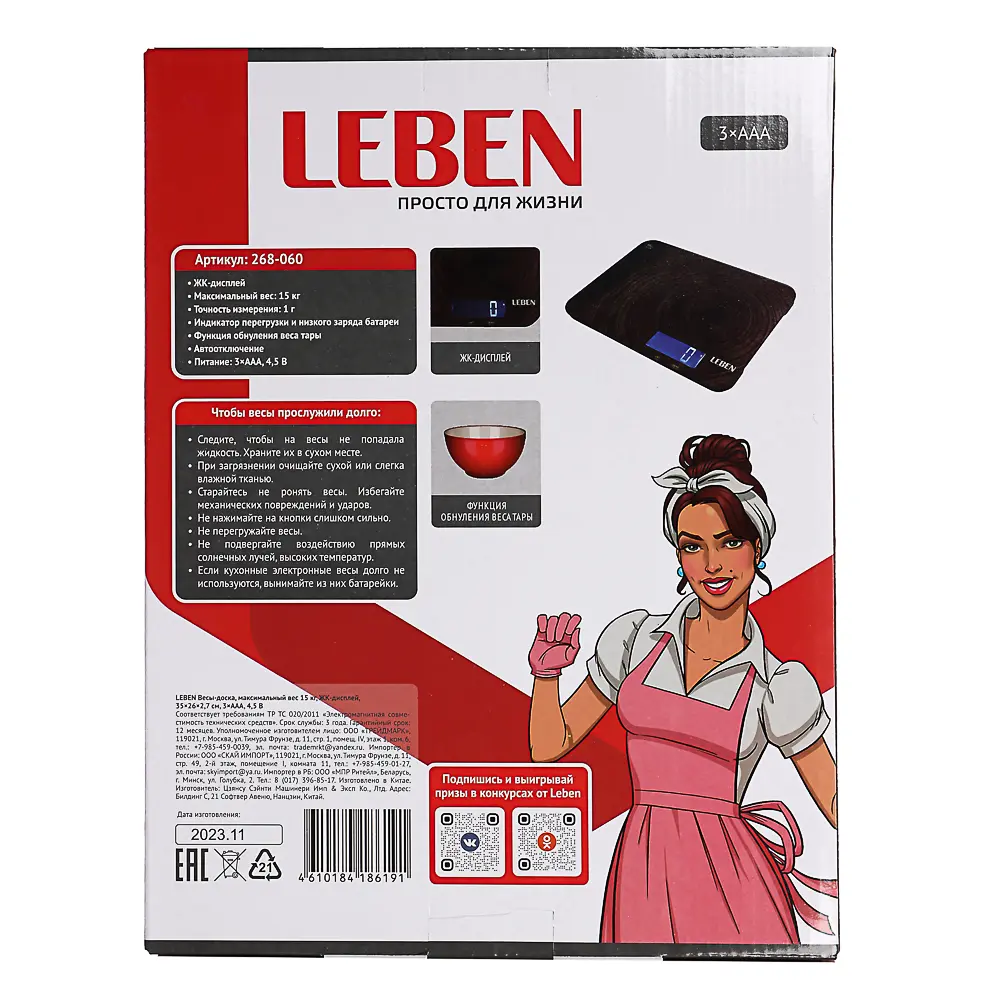 LEBEN Весы-доска, максимальный вес 15кг, ЖК-дисплей, 35x26x2,7 см, 3xAAA - #8
