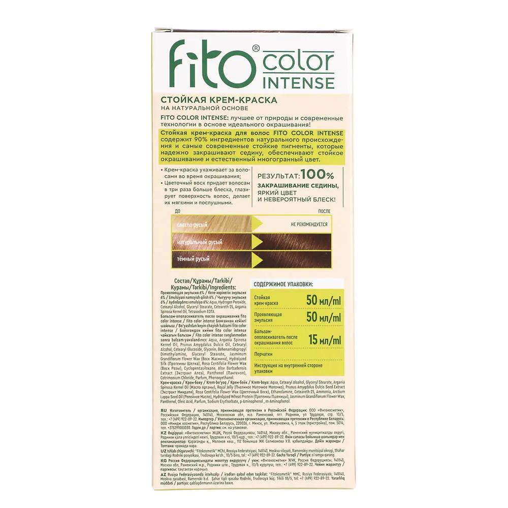 Краска для волос Fito color intense Горький шоколад, 115мл - #5