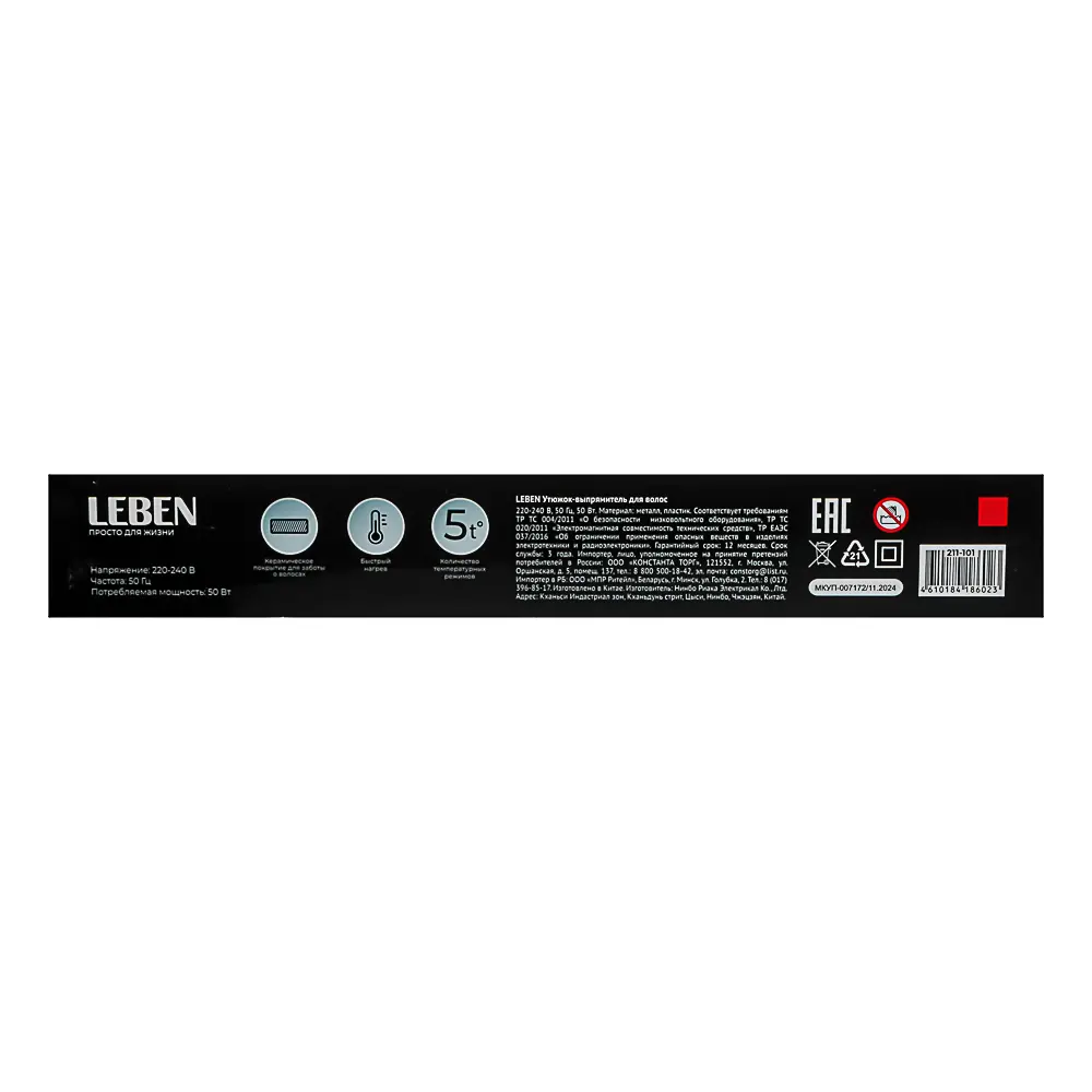 LEBEN Утюжок для волос, 50 Вт, 220-240В - #13