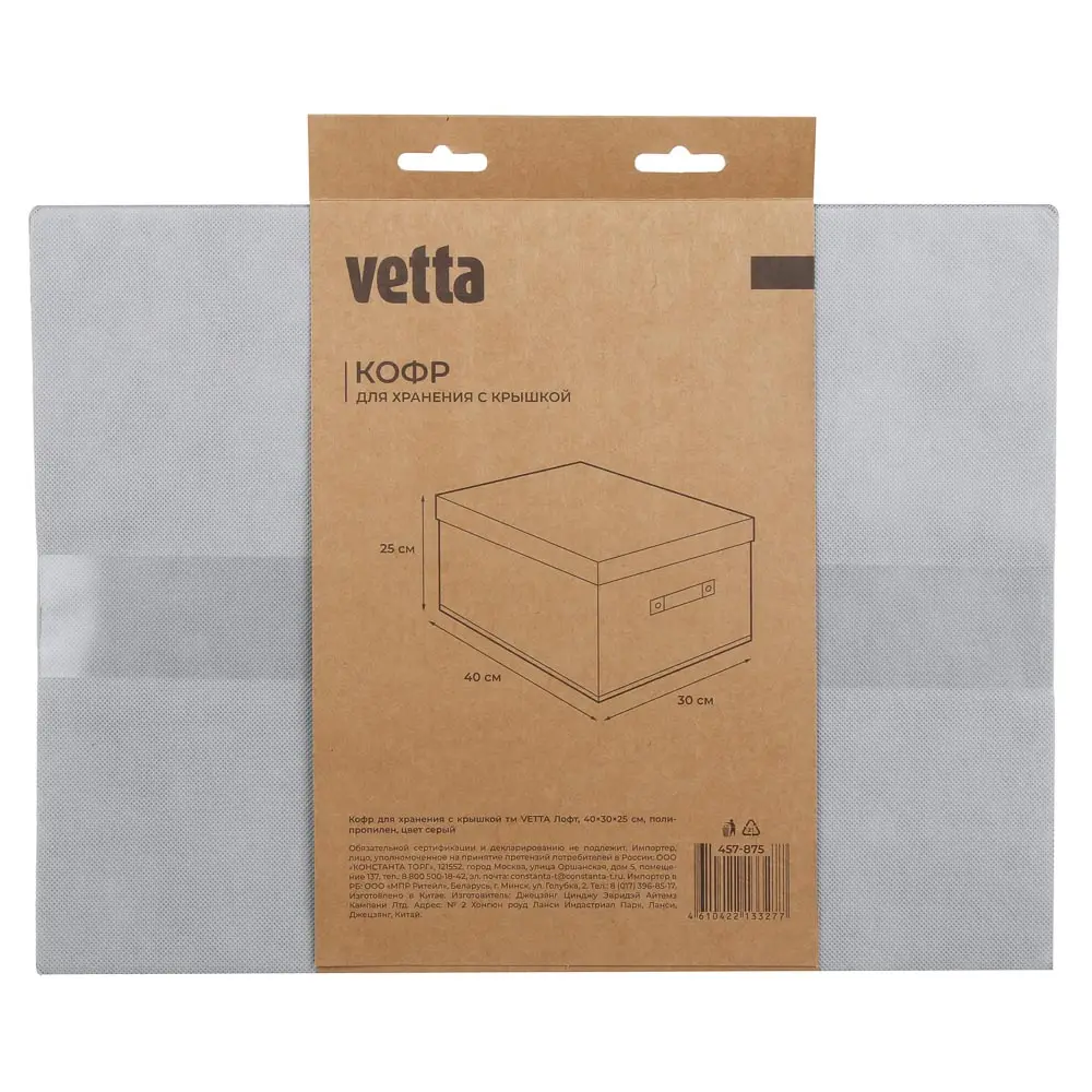 Кофр для хранения с крышкой тм VETTA Лофт, 40x30x25см, полипропилен, цвет серый - #11