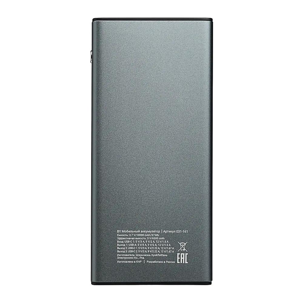 Аккумулятор мобильный BY Voyager, 10000 мАч, 1xUSB-A, 2xUSB-C, 20W, 3A, металл, серый - #4