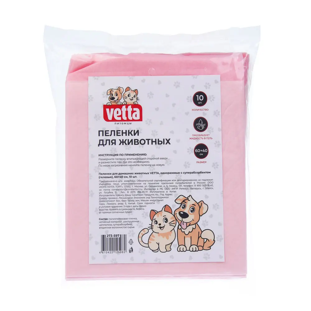 Пеленки для домашних животных VETTA, одноразовые с суперабсорбентом (гелевые), 60x40см, 10шт. - #9