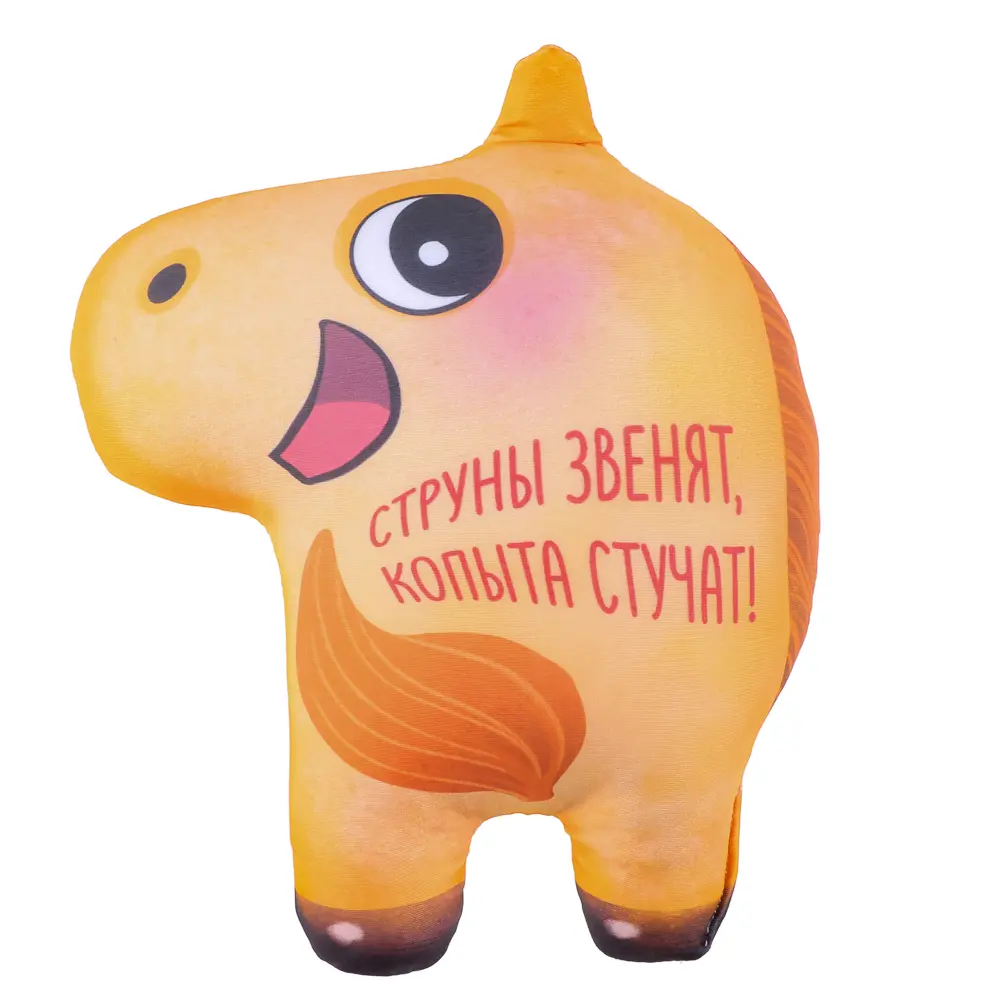 Конь с короткими лапками антистресс, 26 см, бифлекс+шарики - #9