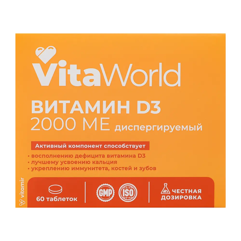БАД Витамин D3 2000 МЕ диспергируемый Витамир Vitaworld, 60табл - #2